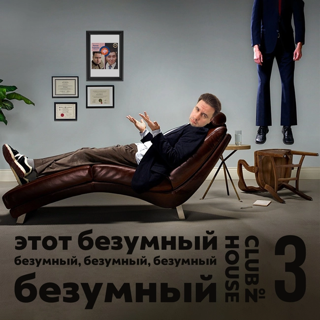 Анонс 43 выпуска