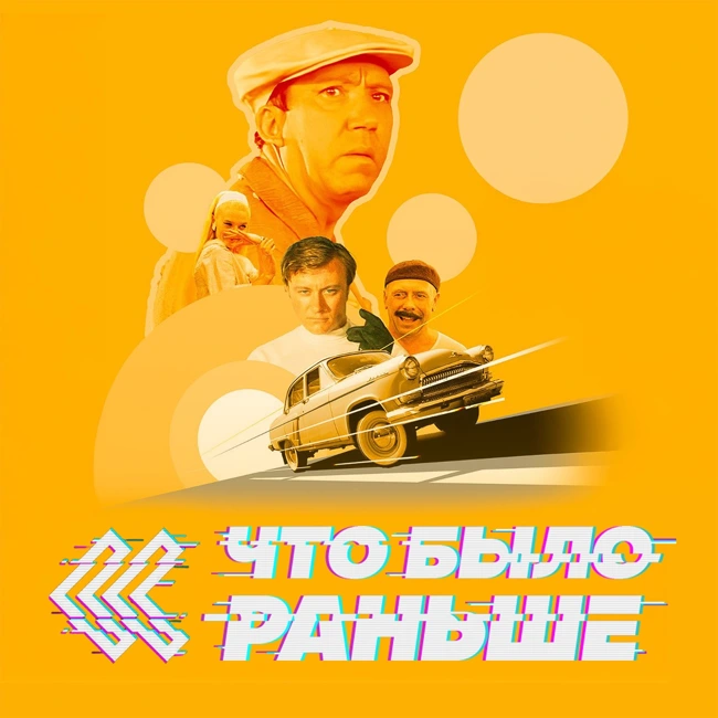 Бриллиантовая рука