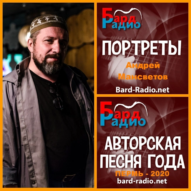 Время колокольчики развешивать... Андрей Мансветов