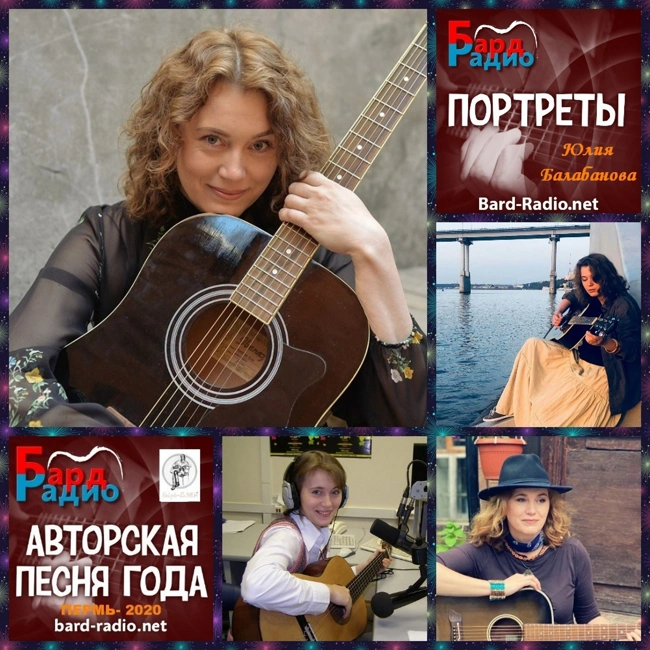 Выплеснуть, спеть, испить... Юлия Балабанова
