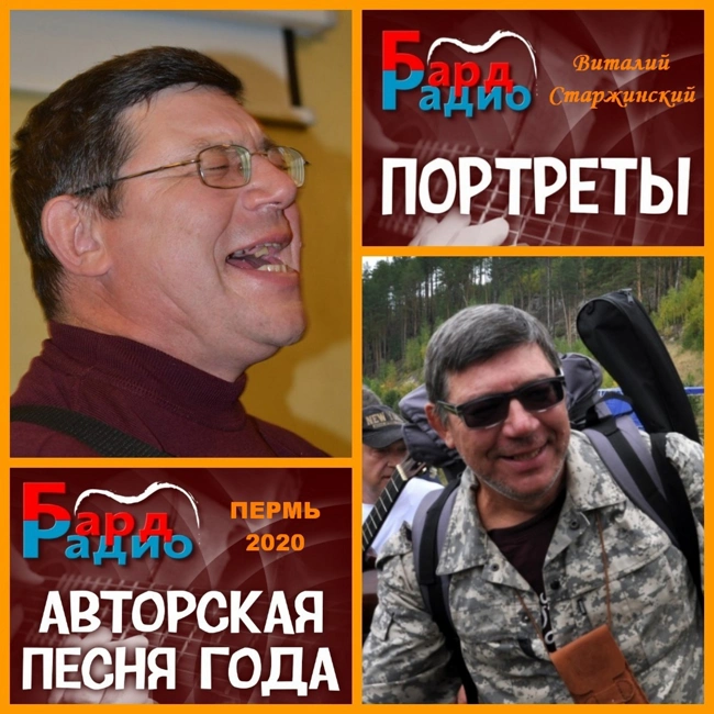Нет никакого завтра... Виталий Старжинский