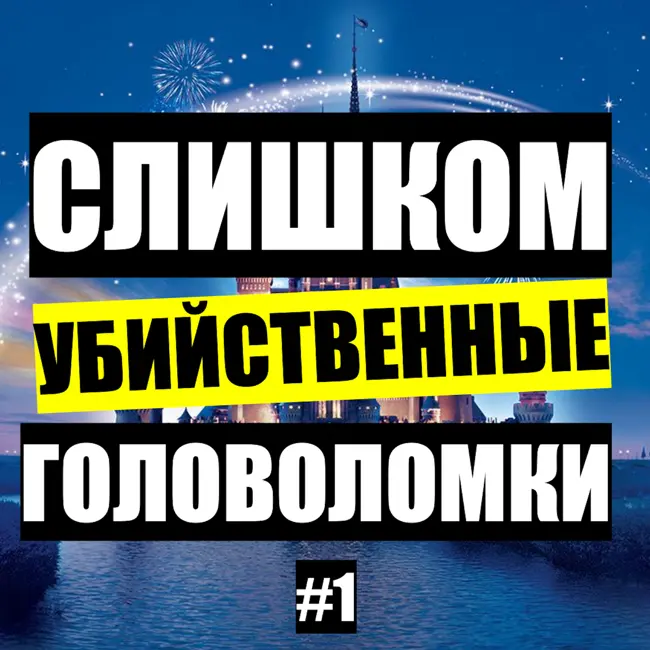 Майкл Джексон и Почти Идеальное Семейное Убийство в Диснейленде ч.1