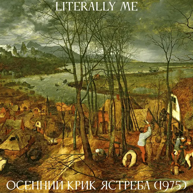 Бродский сезон. Эпизод 11. Осенний крик ястреба (1975)
