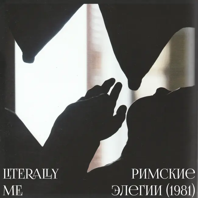 Бродский сезон. Эпизод 7. Римские элегии (1981)