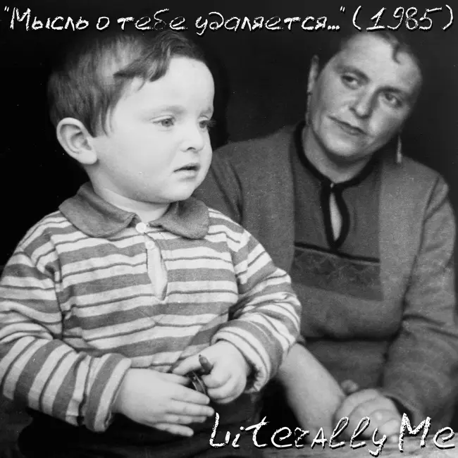 Бродский сезон. Эпизод 10. "Мысль о тебе удаляется..." (1985)