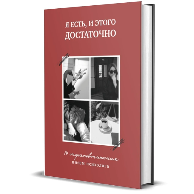 Марина Муравьева. «Я есть, и этого достаточно»