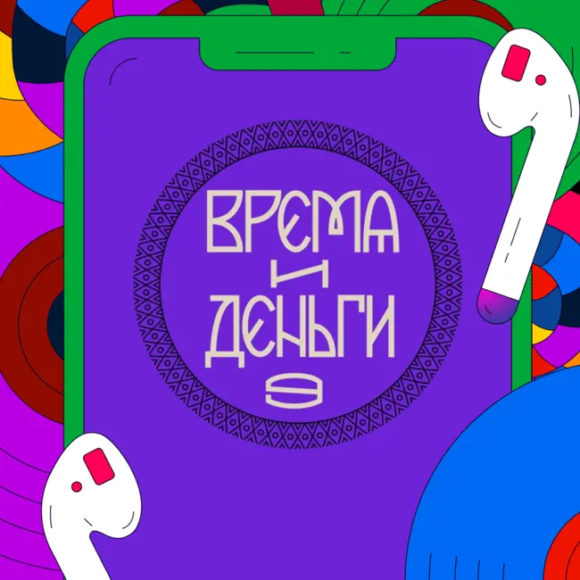 Заменили ведущего по законам сторителлинга | Время и деньги