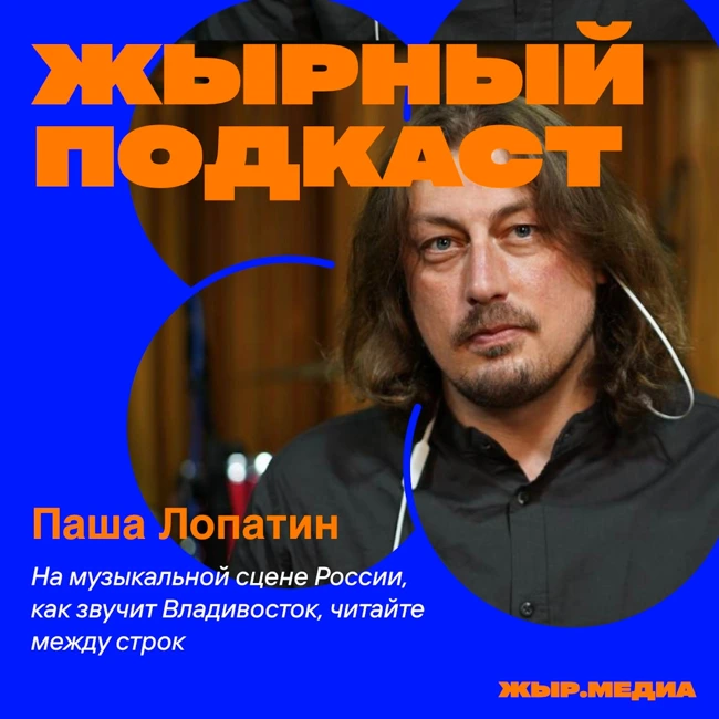 Павел Лопатин. Продюсер, промоутер, музыкальный менеджер