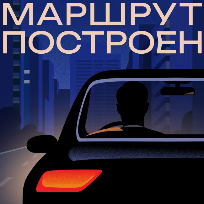 Как подготовиться к путешествию?