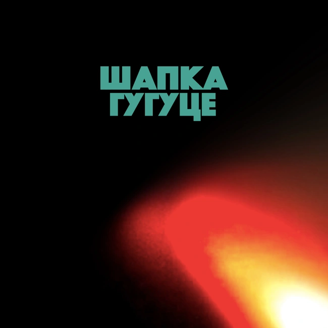 Скульптор Павел Кладов - кухонный разговор