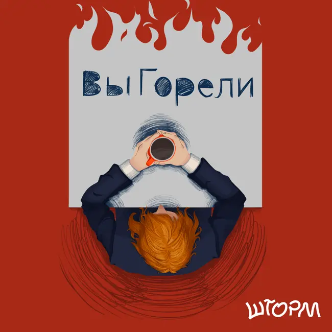 Тренировка в расслаблении, устойчивости и ясности