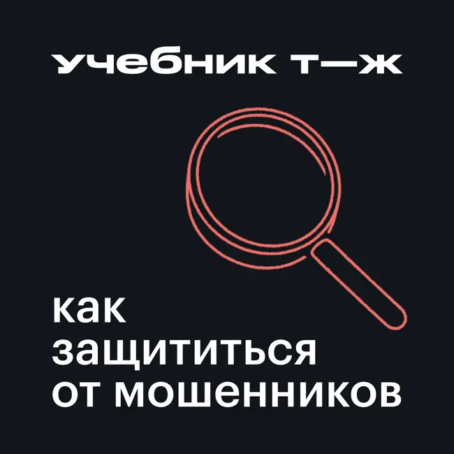 Урок 6. «Непонятно — спрашивайте»: читаем договоры