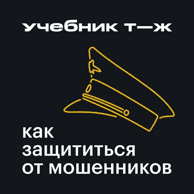 Урок 9. «Подаем заявление в полицию»: прием на все случаи жизни