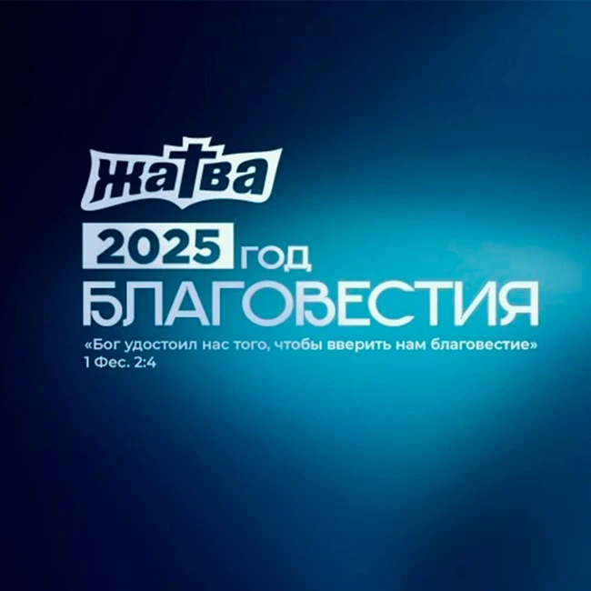 Что ждёт мир в 2025 году (Горбенко Сергей)