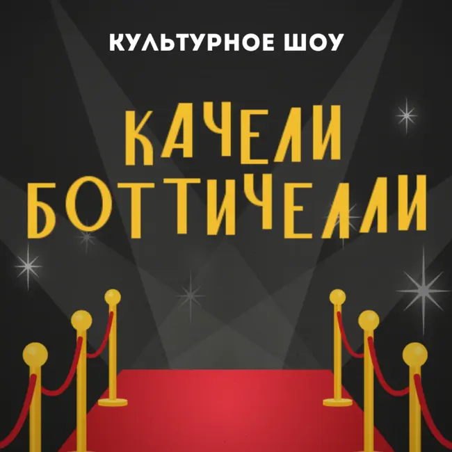 Оперные войны: как нувориш Вандербильт отомстил старым аристократам за оскорбление и «потопил» их любимый театр.