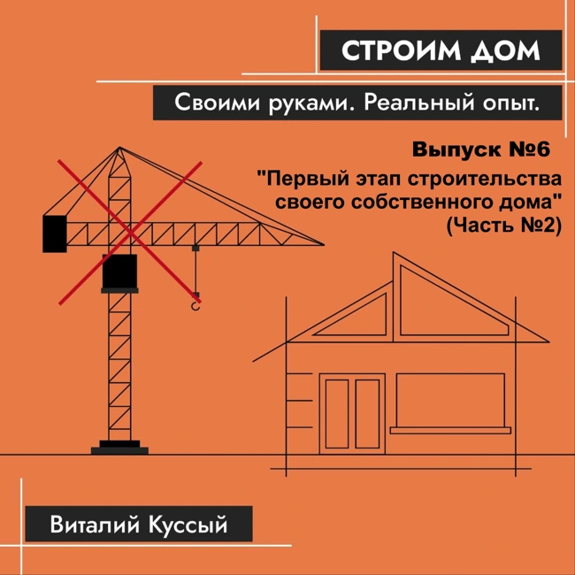 Два подхода к планированию участка и строительству забора. И не только...