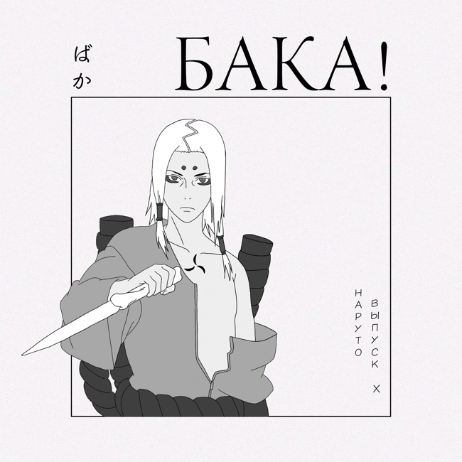 Наруто. Преследование Саске. Часть 2 | Кто должен был умереть в последней арке и что будет в следующем сезоне?