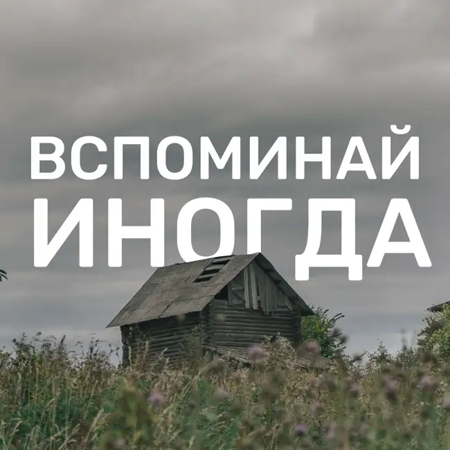 Куршская коса