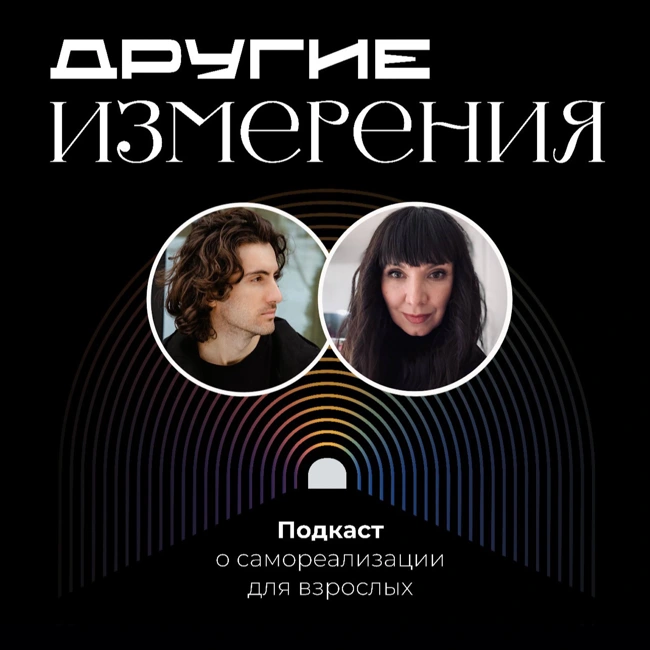 444. Почему учить теперь значит мотивировать? | предприниматель Ольга Князева х Дмитрий Савчук