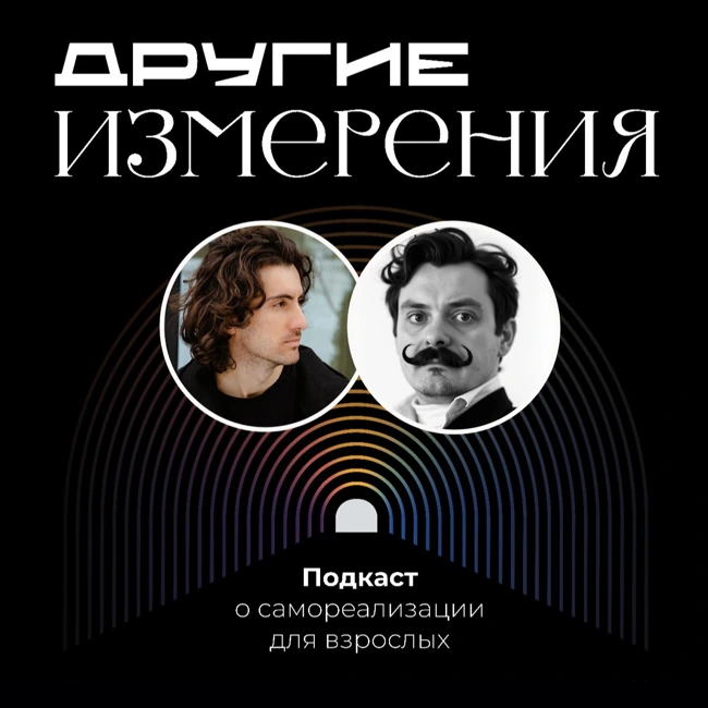 446. Рынок ИИ — как развиваться и зарабатывать | автор и предприниматель Артем Субботин х Дима Савчук