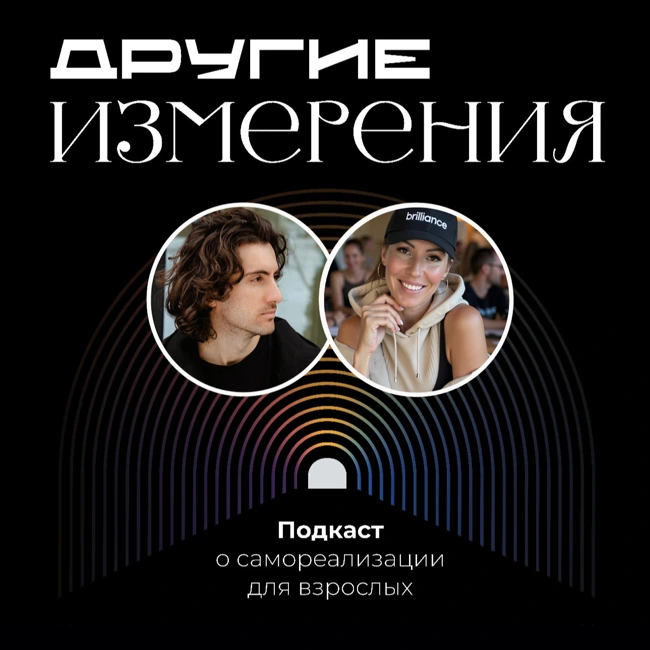 449. Партнерство в жизни и бизнесе — как строить? Опыт 20+ лет | предприниматель Анастасия Перец-Шаповал