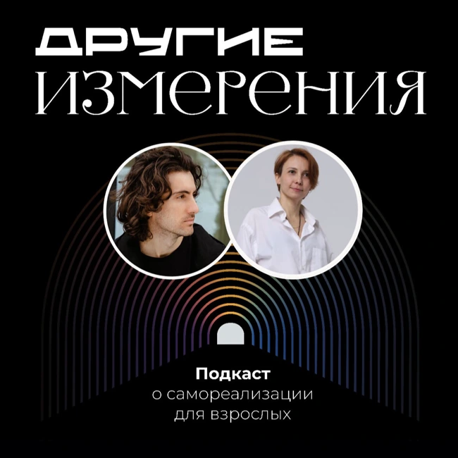 440. Внутренний зов или как бросить работу в МВФ | предприниматель Камила Иссабекова х Дима Савчук
