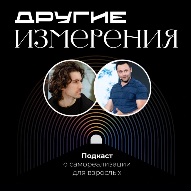 445. Опыт открытия Додо Пицца и франшизы Дринкит: Как быть лидером? | предприниматель Юрий Машенцев
