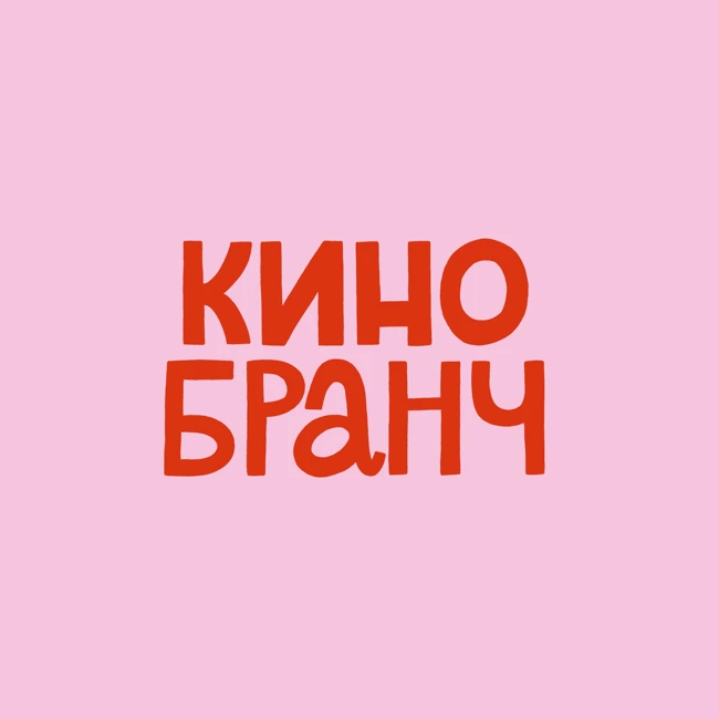 Финал «Игры в кальмара». Психология Ки Хуна, саморазрушение и путь искупления
