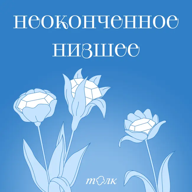 Как лидерство помогает преодолевать страхи? — Алёна Хайдукова, основательница nōtem