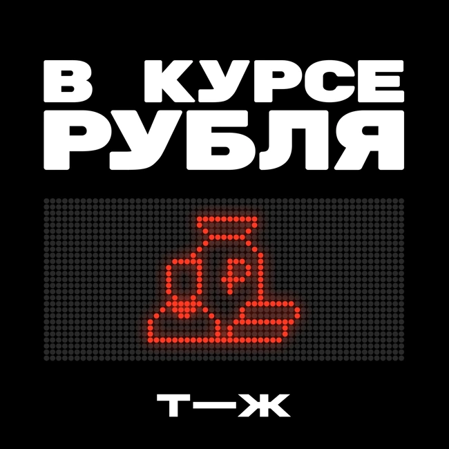 «11 триллионов на оборону». Каким будет бюджет России