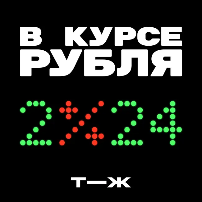 Вырастут ли ваши налоги в 2025 году?