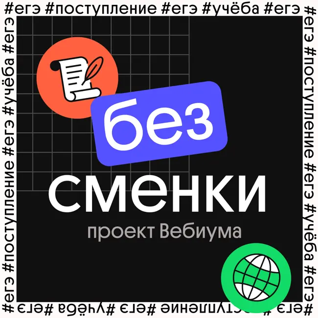 Марк Ламарк: преподавание в Вебиуме, мотивация и секреты подготовки