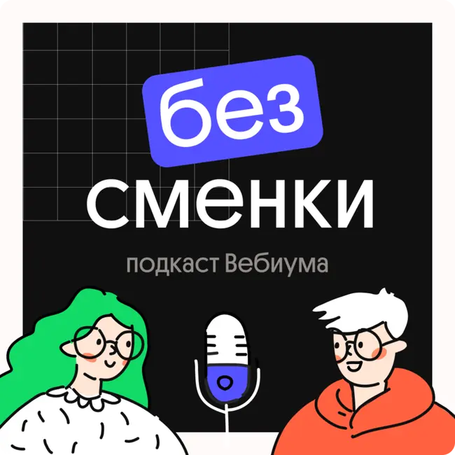 КАК СПРАВЛЯТЬСЯ С ЭМОЦИЯМИ: опыт ученицы Вебиума