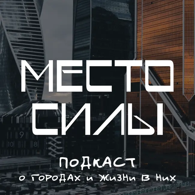 Функция или форма: что определяет архитектуру XXI века?