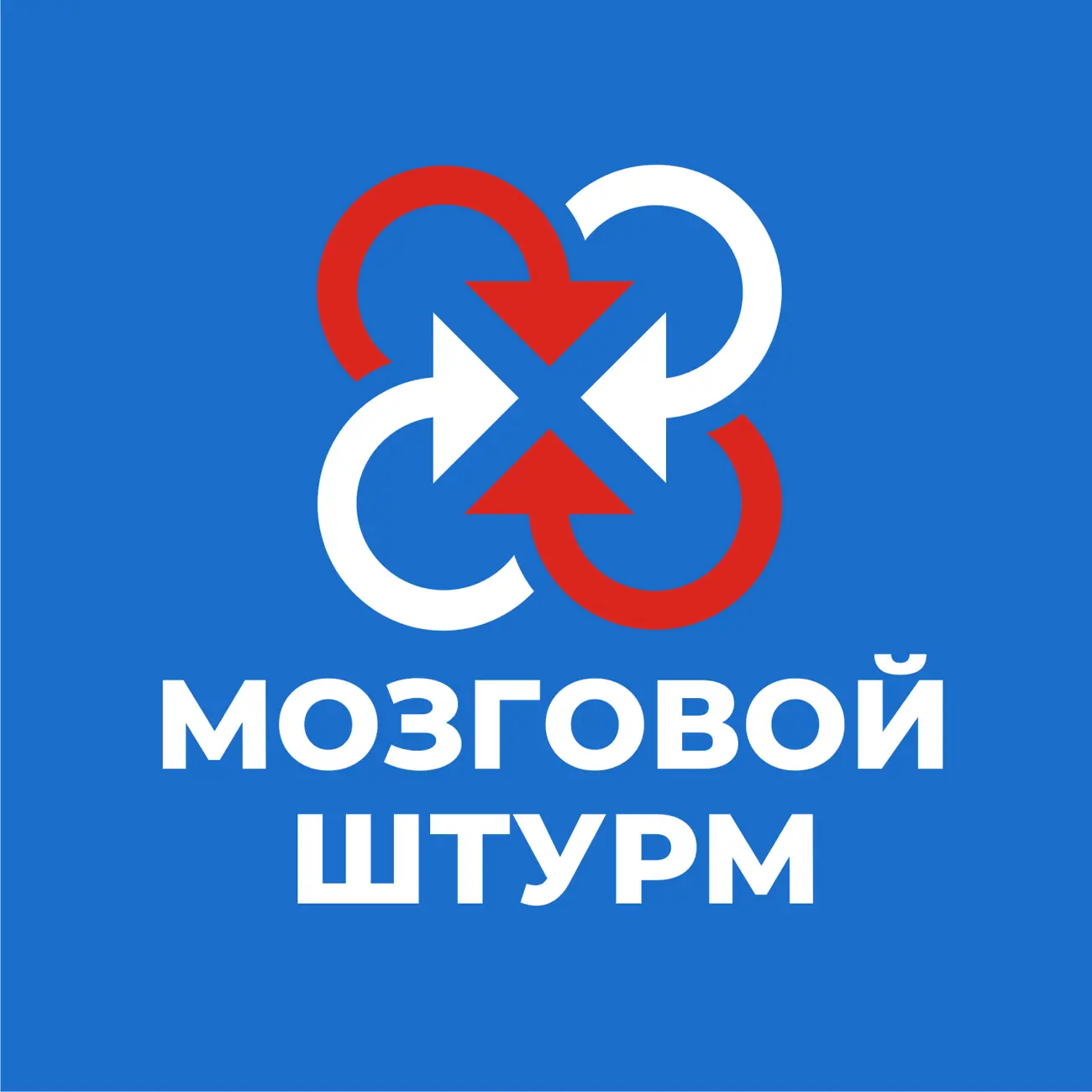 Мозговой штурм для бизнеса