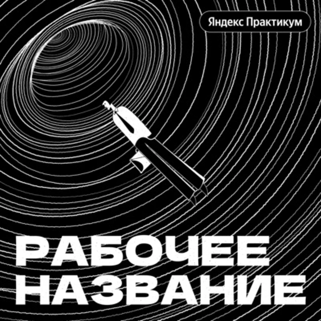 Как найти первую работу в IT?