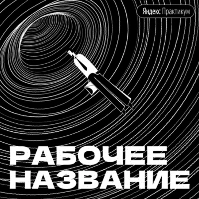 Как работать, когда вокруг изменилось все