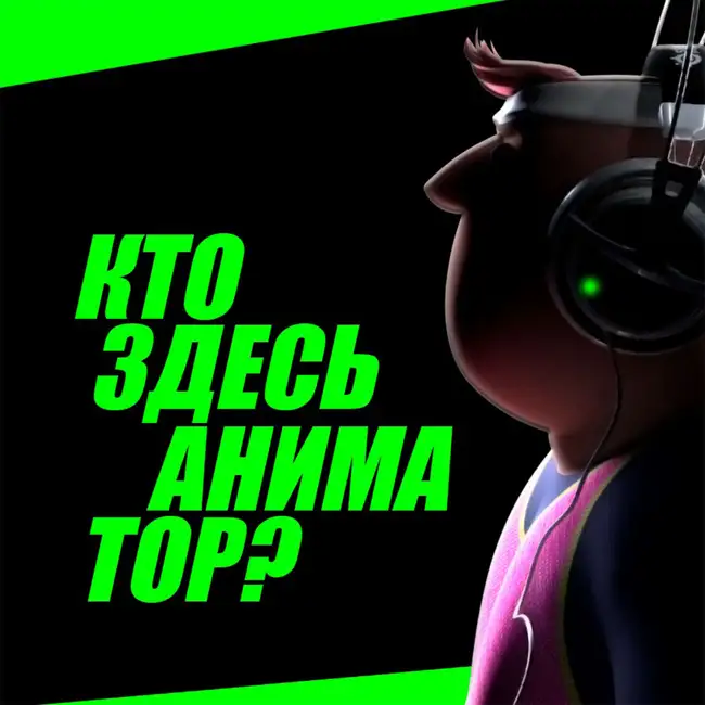 Unreal Engine 5 и работа CG-дженералиста. Как это все связано с анимацией?