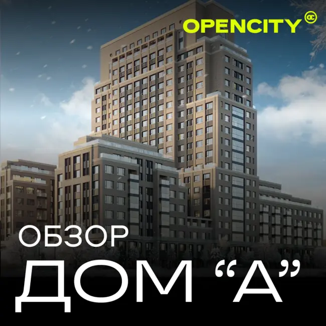 Почему премиальный от Брусники показал всего 15 продаж за декабрь