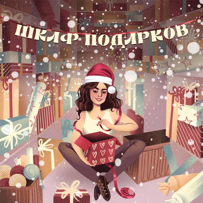 Адвент-календарь: как появился и как дарить? | Новогодний спецвыпуск