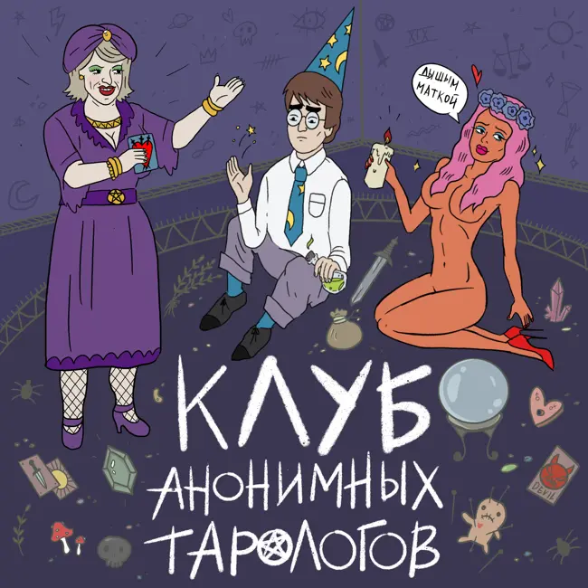 Дьявольщина среди звезд шоу-биза. Иллюминаты, масоны и не только