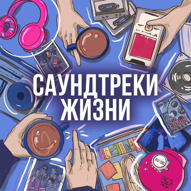 АРТЕМ ВИНТУР. Влюбиться в Cher в маршрутке, слушать Sabrina Claudio в армии и почему автор песен слушает «всякую шлачину»?