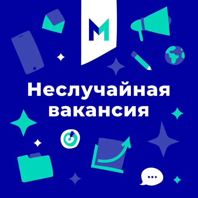 «Люди тут работали годами, а я думал „я так не буду“. И 27 лет я здесь». Гендиректор Mars Wrigley Россия — о смене стран и карьер (в одной компании!)