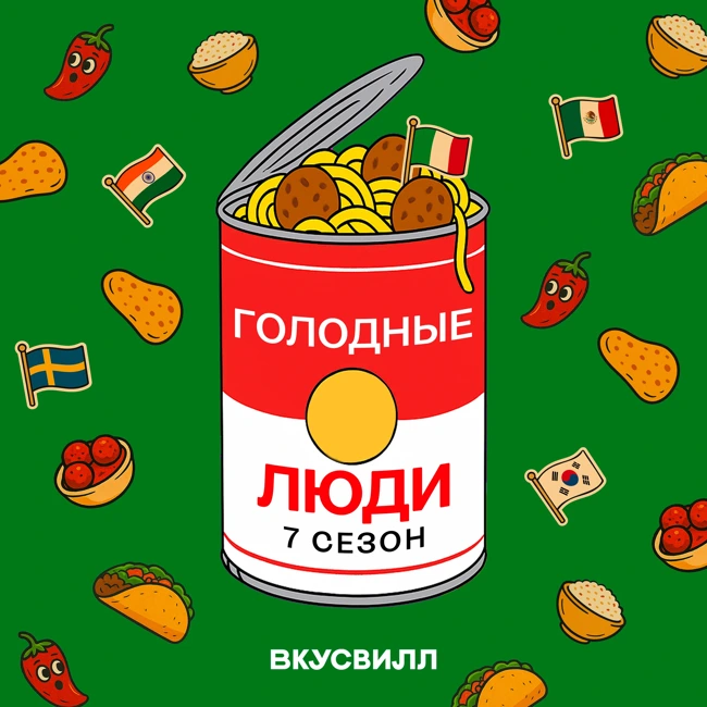 Отправляемся в гастротур! Трейлер 7-го сезона