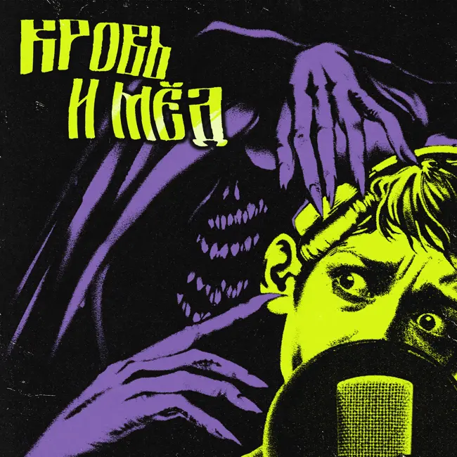 6. Пророки: настоящее имя DVAR