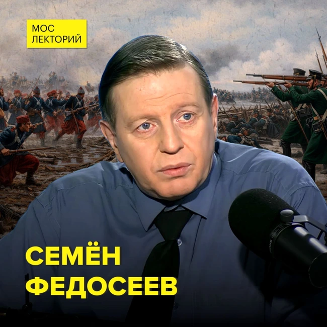 Как эволюция стрелкового оружия изменила тактику войны – военный историк Семён Федосеев
