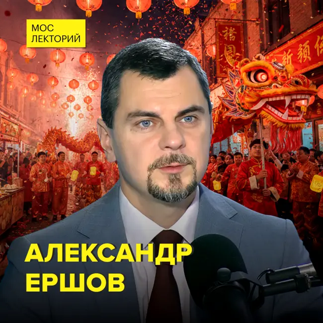 Почему китайский Новый год празднуют в разные даты – научный сотрудник Института Китая и современной Азии РАН Александр Ершов