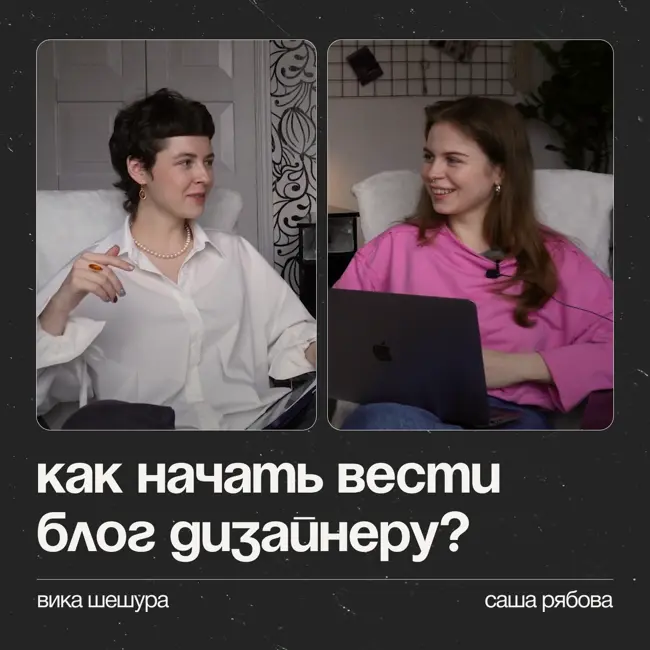 Как начать вести блог дизайнеру? Как монетизировать блог и зарабатывать на нем?