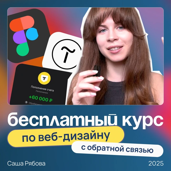 Как стать веб-дизайнером в 2025 году? | Бесплатное обучение