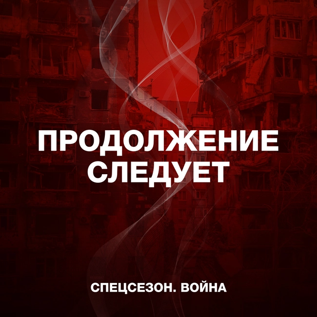 Почему Путин продолжает побеждать и зарабатывать? – Евгений Чичваркин